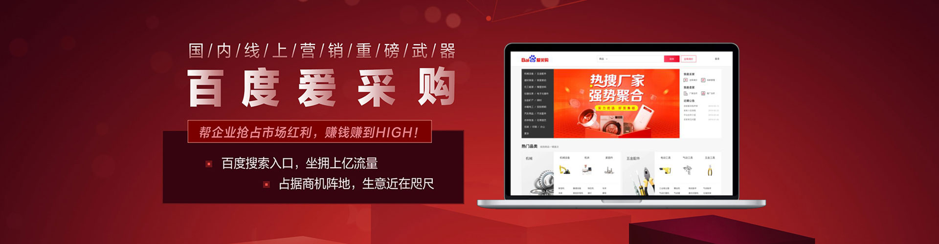 拜城网络推广竞价